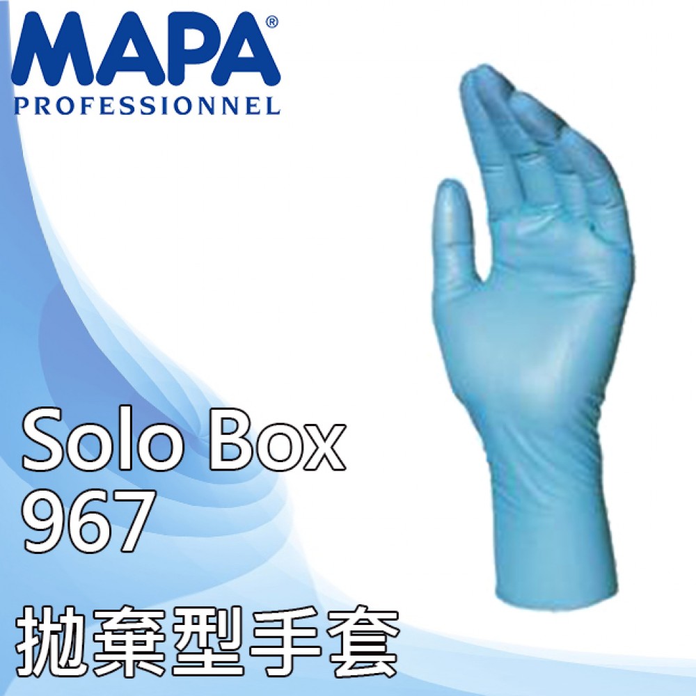 Solo Box 967 拋棄型手套 (8 碼)
