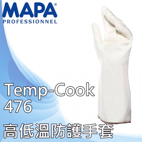 Temp-Cook 476 食品級耐高溫防化手套 (7/9/10 碼)