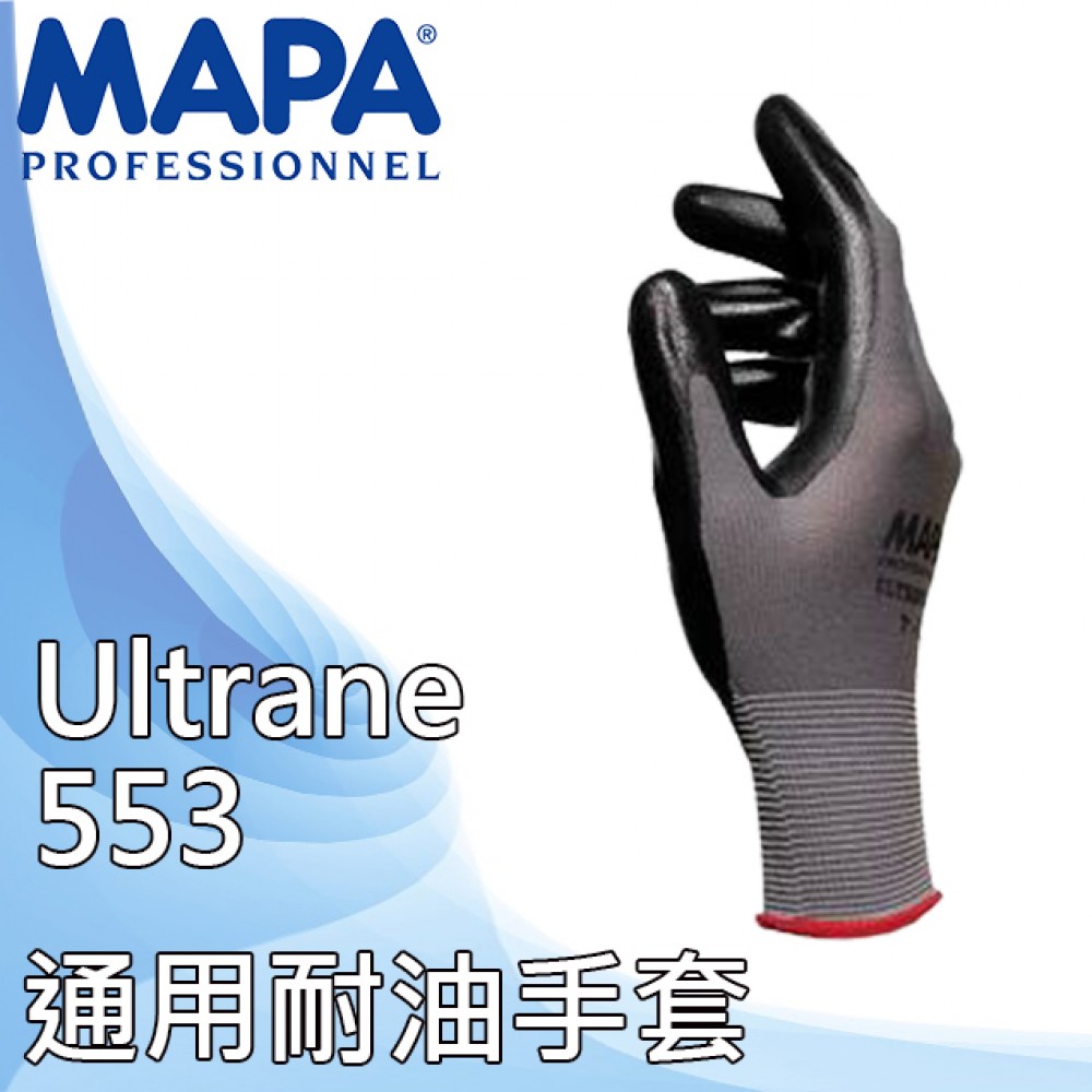 Ultrane 553 通用耐油手套 (7 碼)