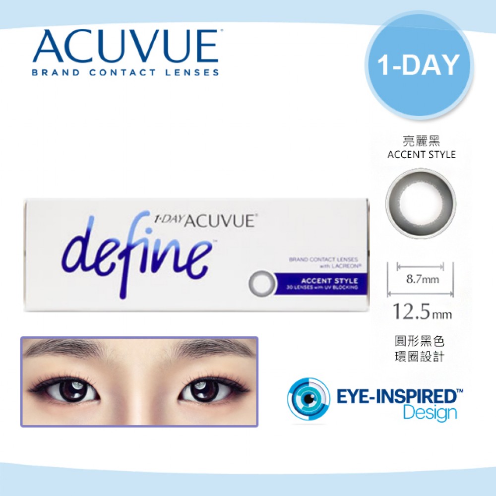 One Day Acuvue Define (閃鑽啡 RADIANT BRIGHT™ / 閃鑽金  RADIANT CHARM™ / 閃鑽銅 RADIANT CHIC™ / 閃鑽棕 RADIANT SWEET™)