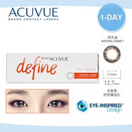 One Day Acuvue Define (閃亮金 NATURAL SHINE™ / 亮麗黑  ACCENT STYLE / 動人啡 VIVID STYLE)